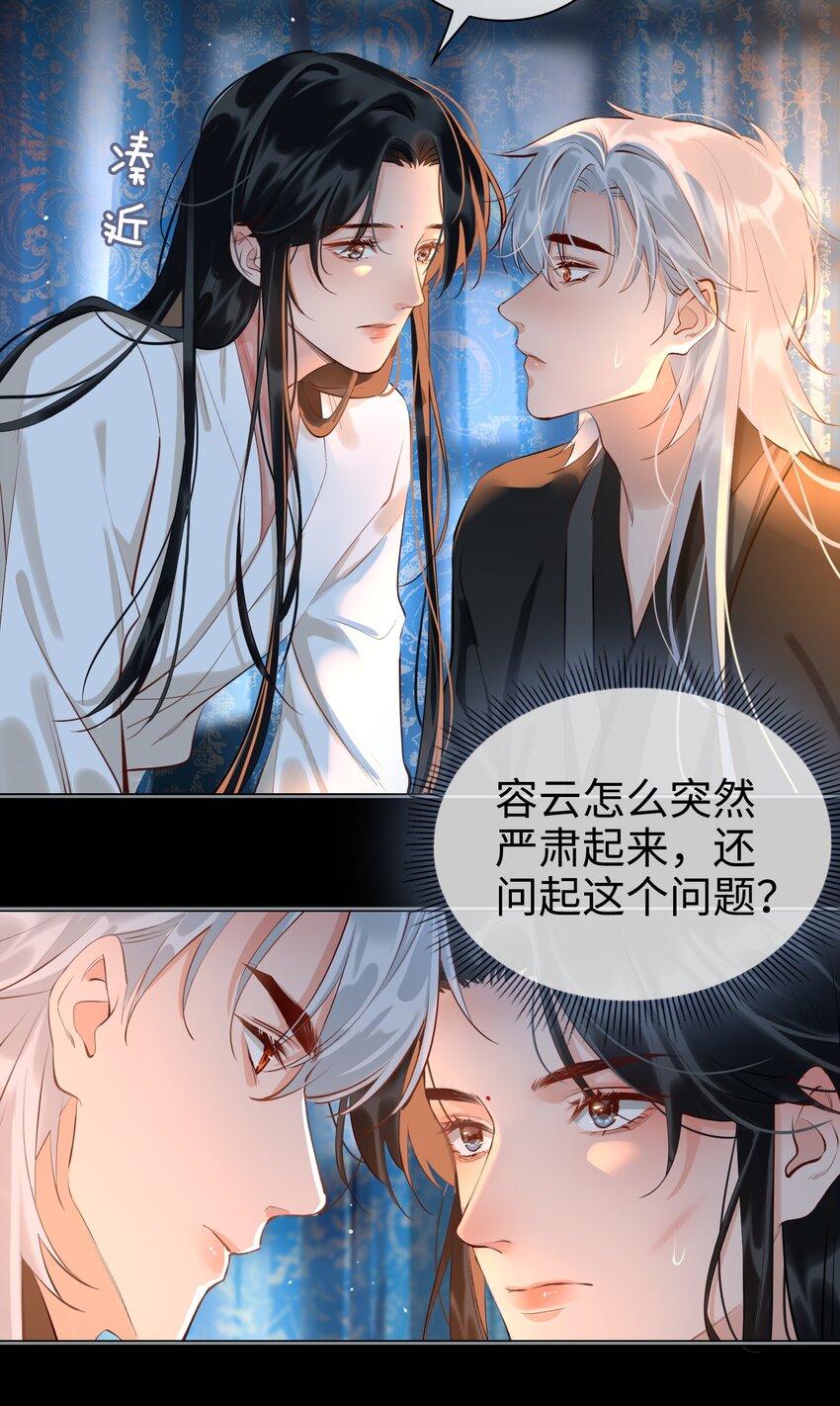 第29话 温情10