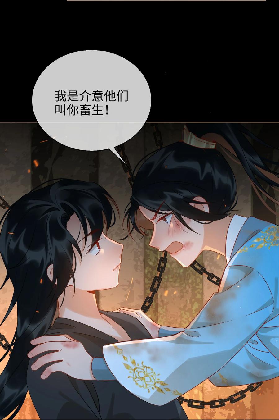 番外 须尽欢（下）14