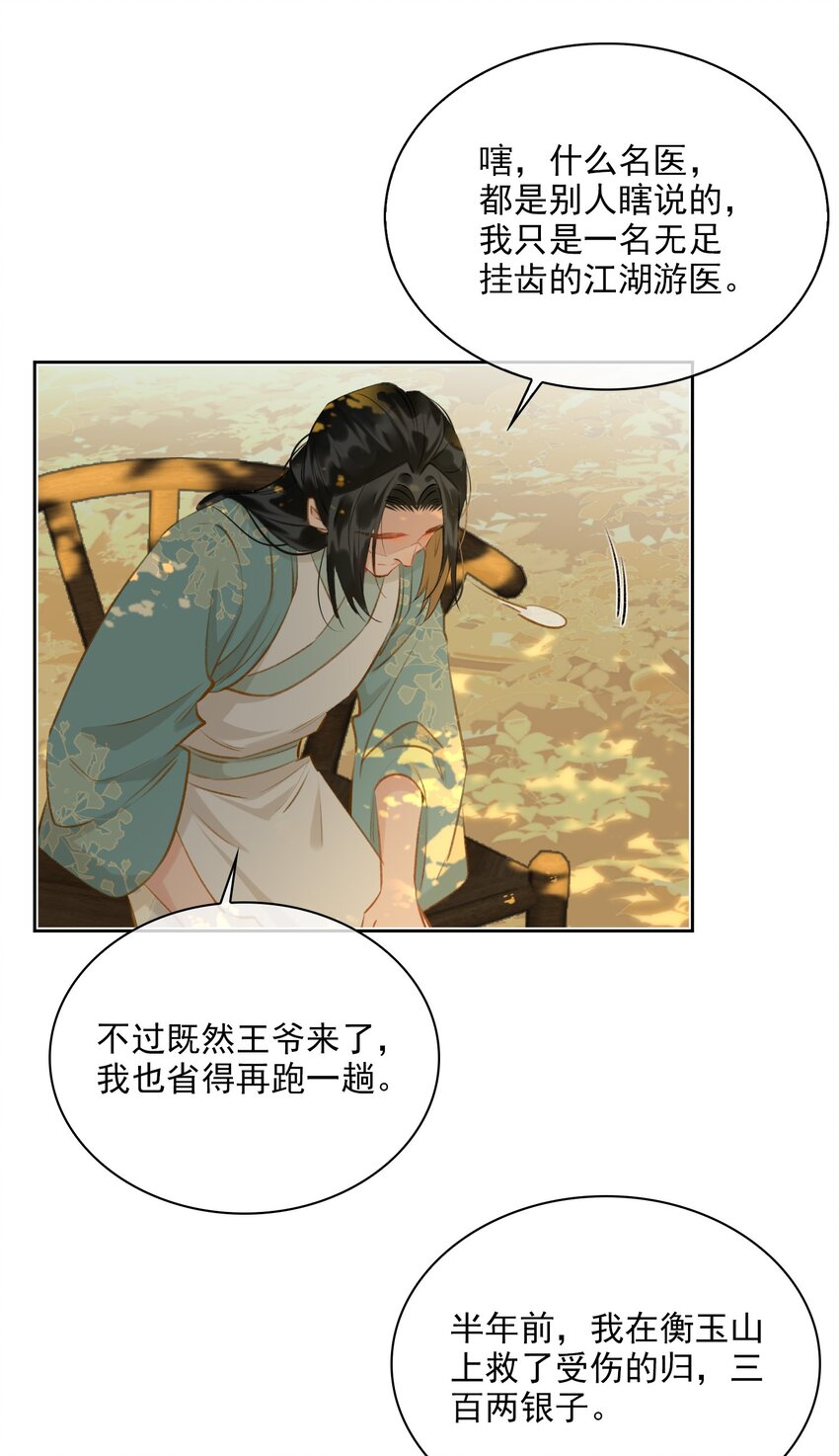 第63话 我会永远守护你32