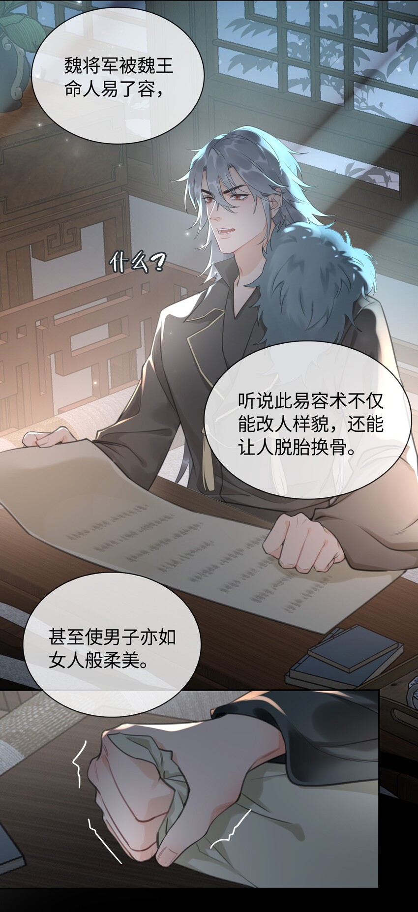 第9话 你是他吗？12
