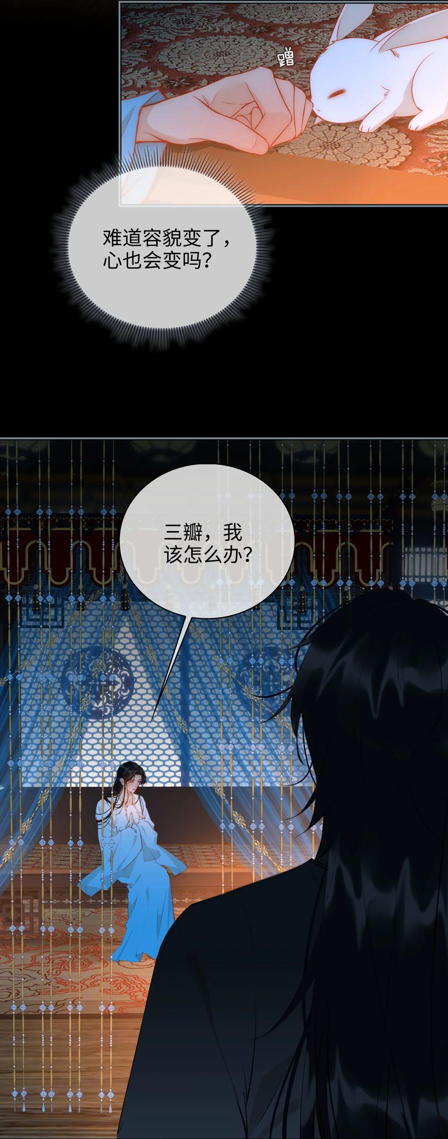第45话 变故13