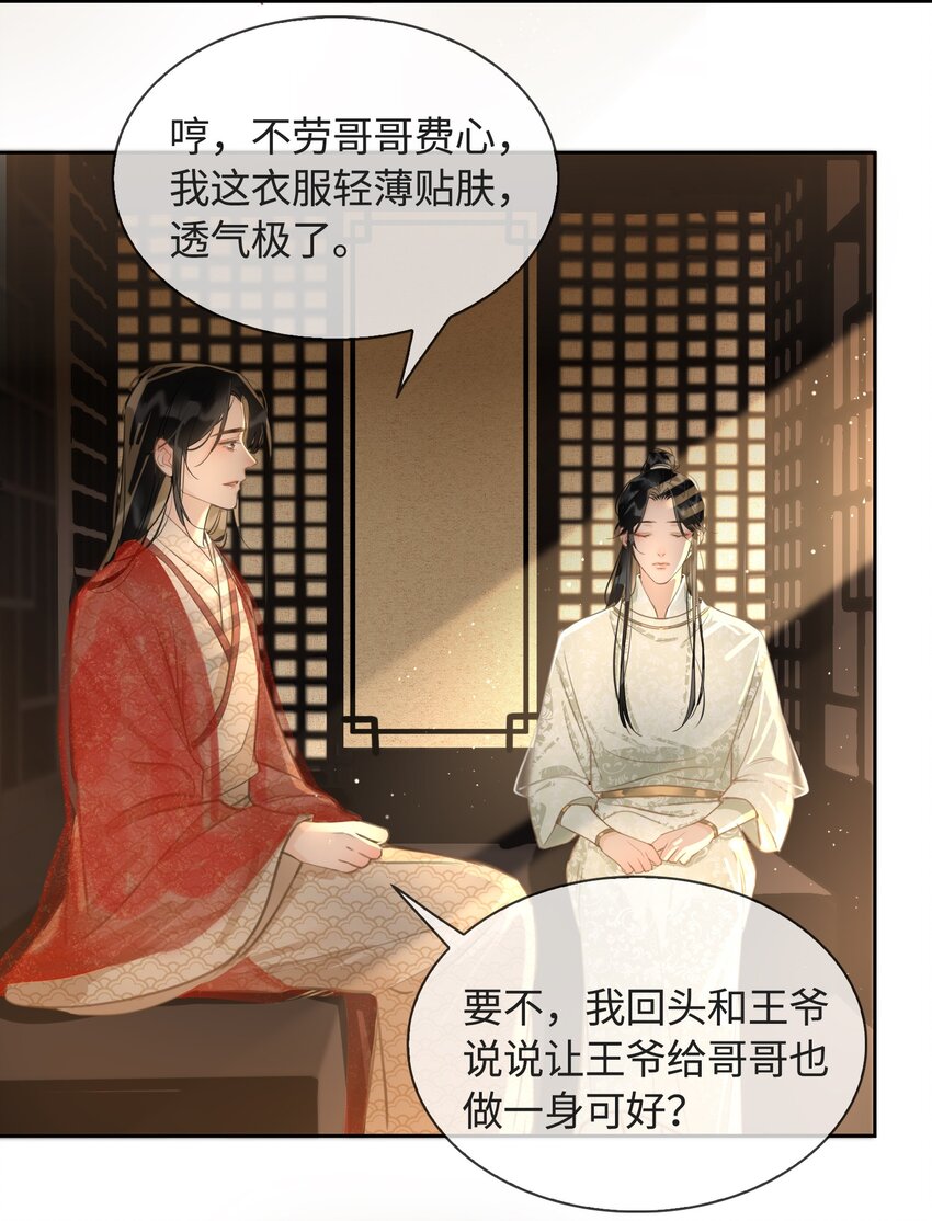 第17话 传召8