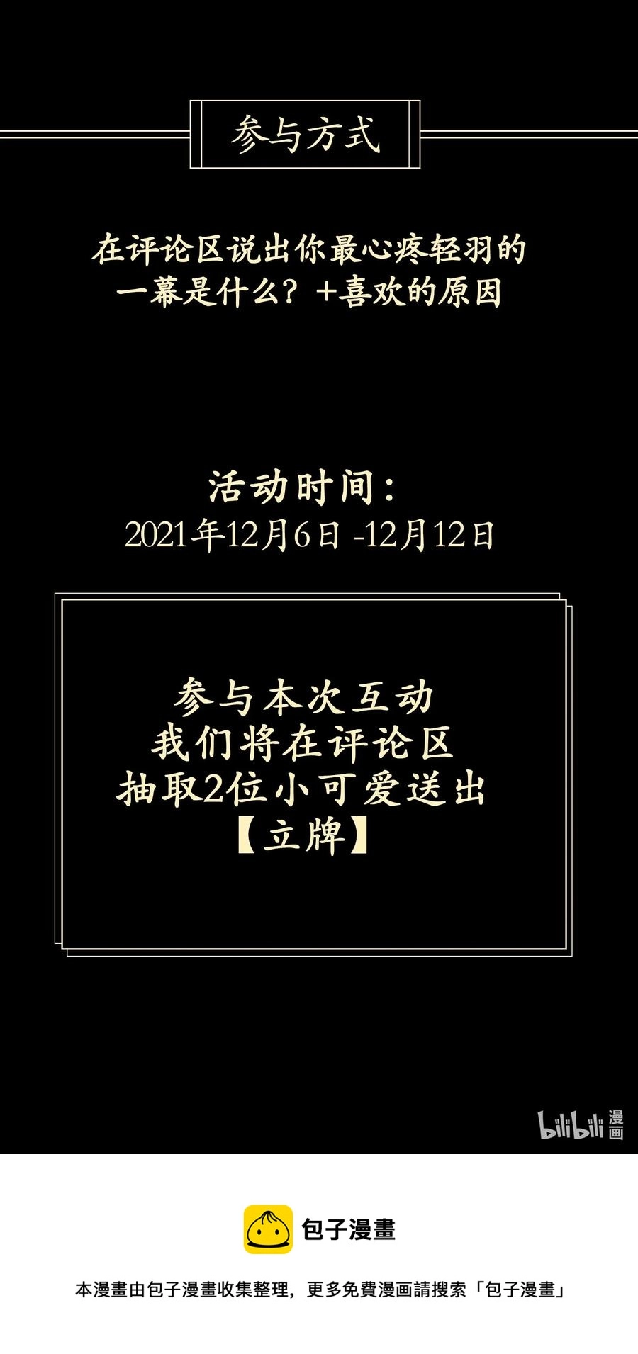 第38话 窒息的回忆39
