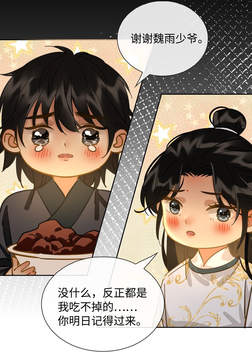 番外 上 你叫什么名字？21