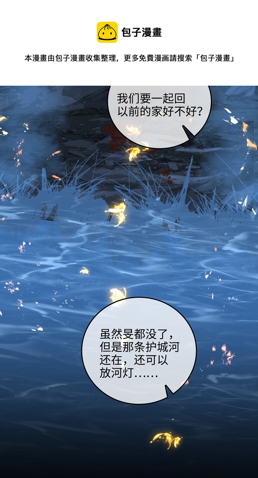 第53话 护你安危36