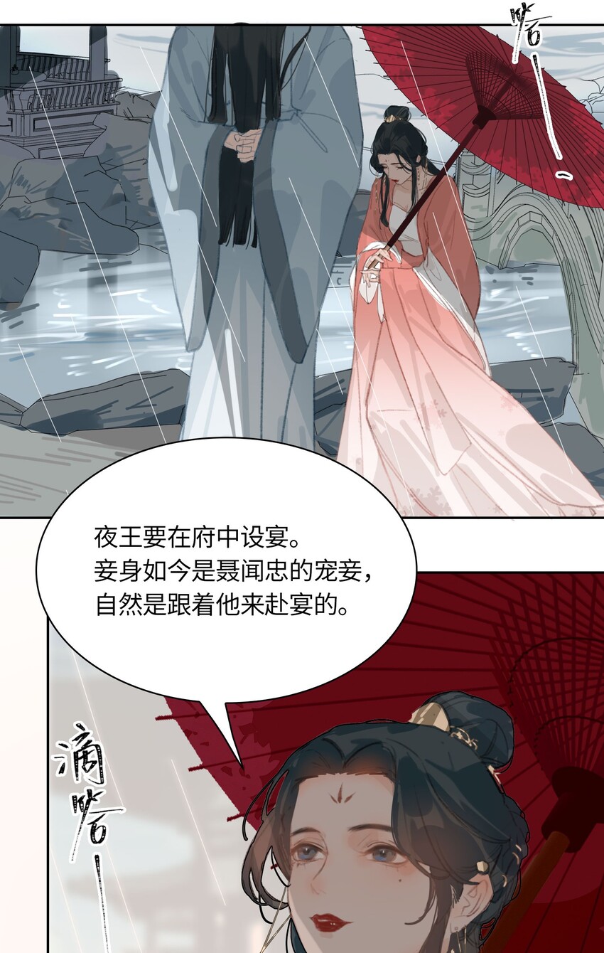 第4话 故人？！24