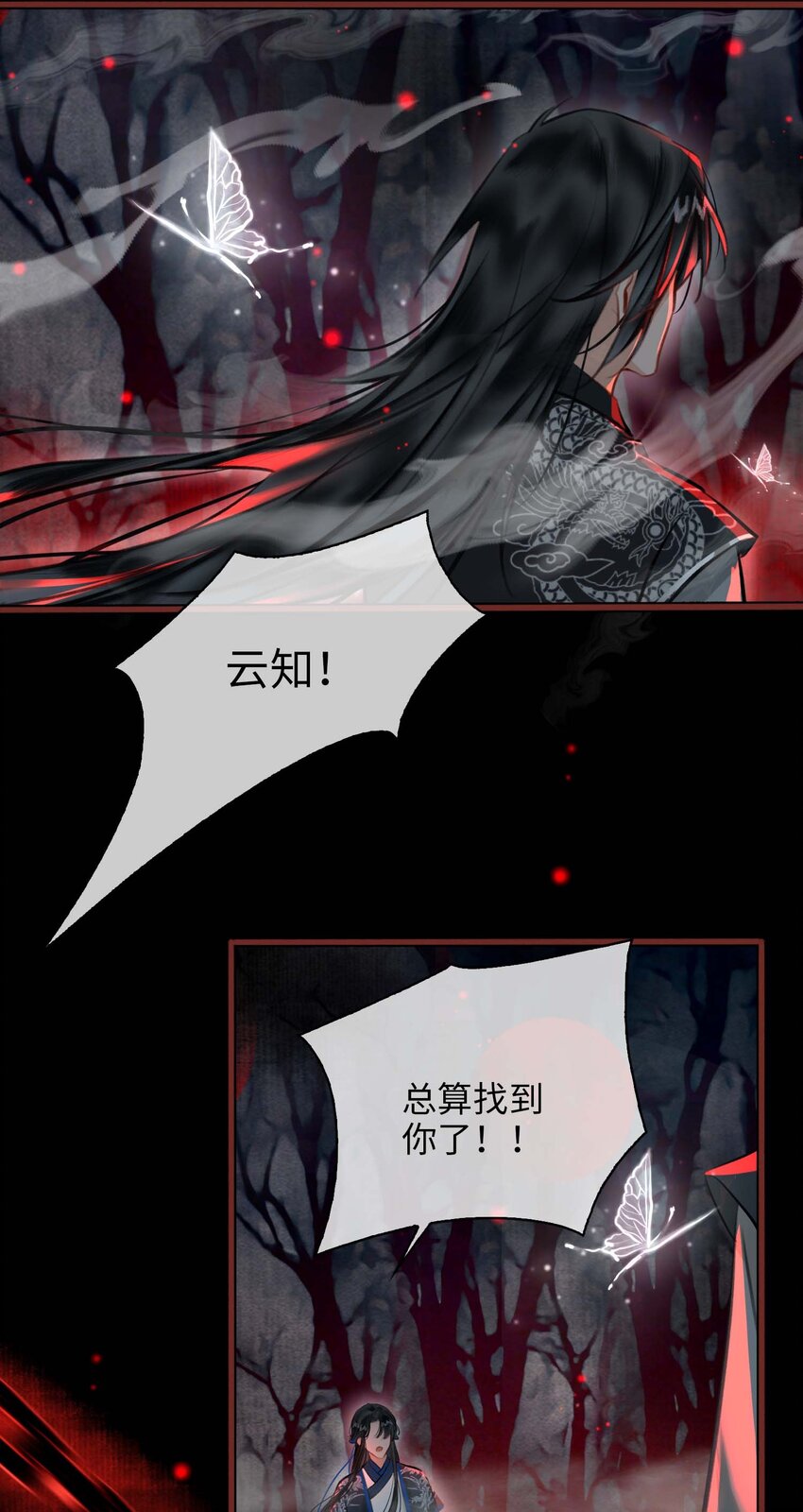 完结篇 不离不弃23