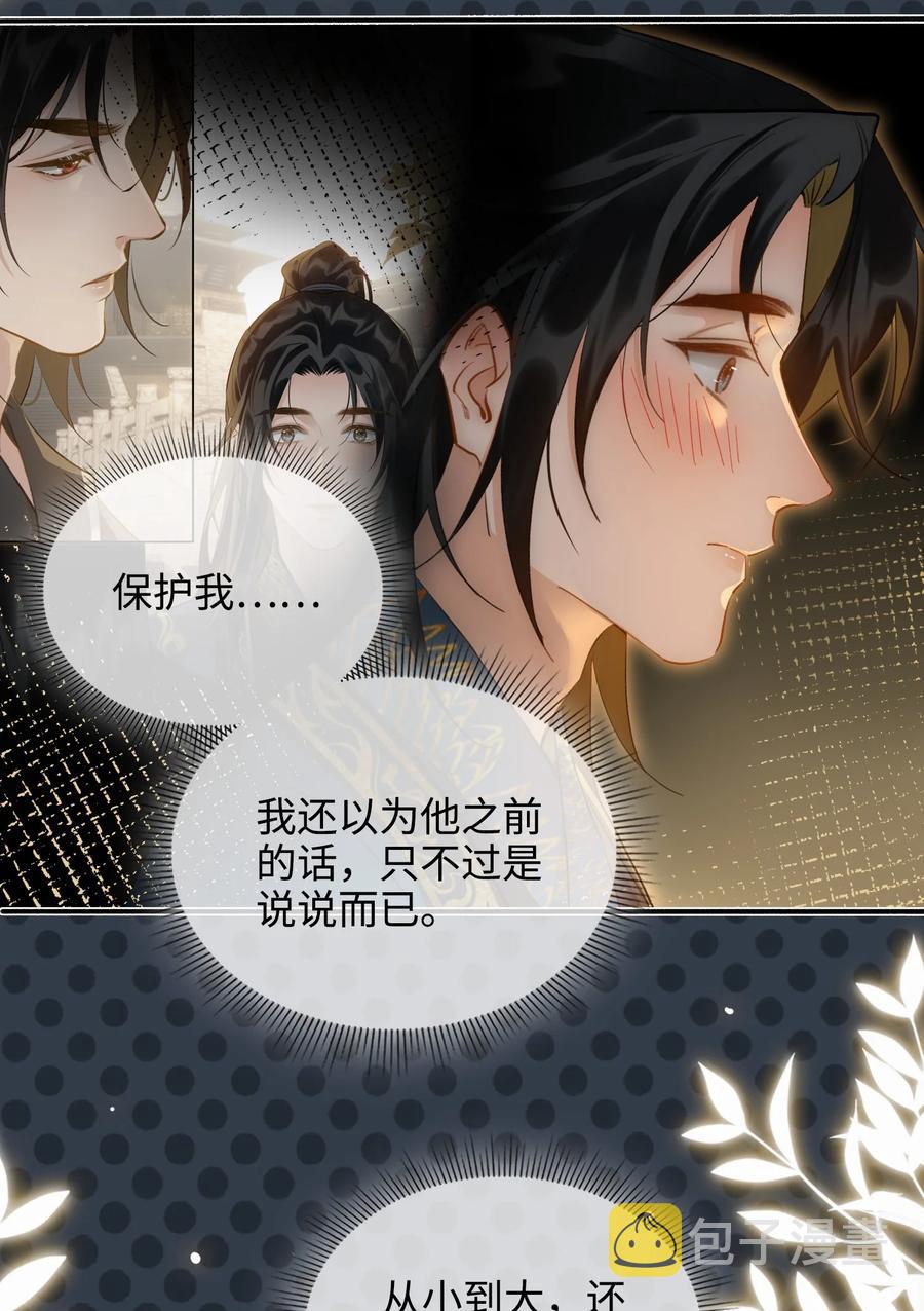 第44话 遇险17