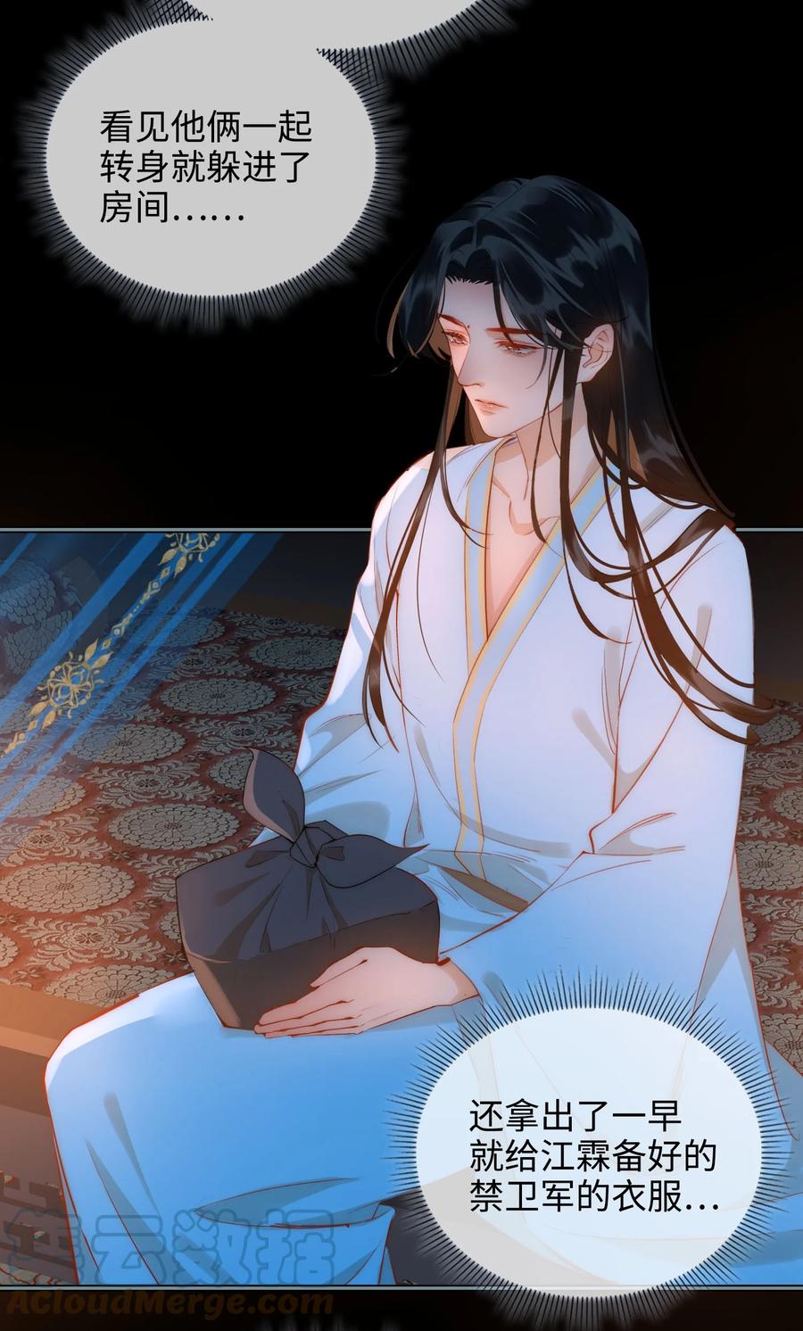 第45话 变故9