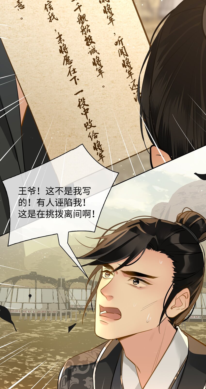 第23话 是醋意还是？9