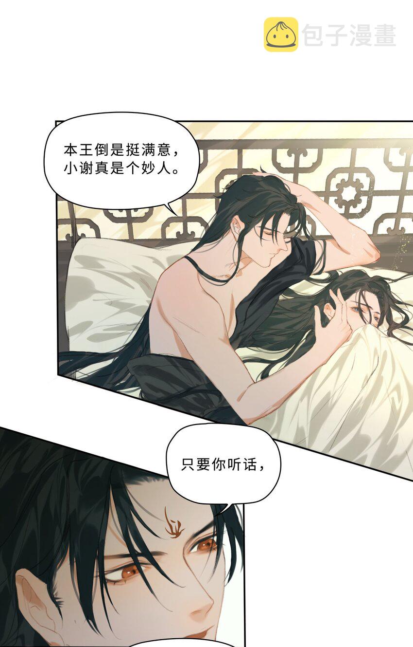 第3话 暴露？28