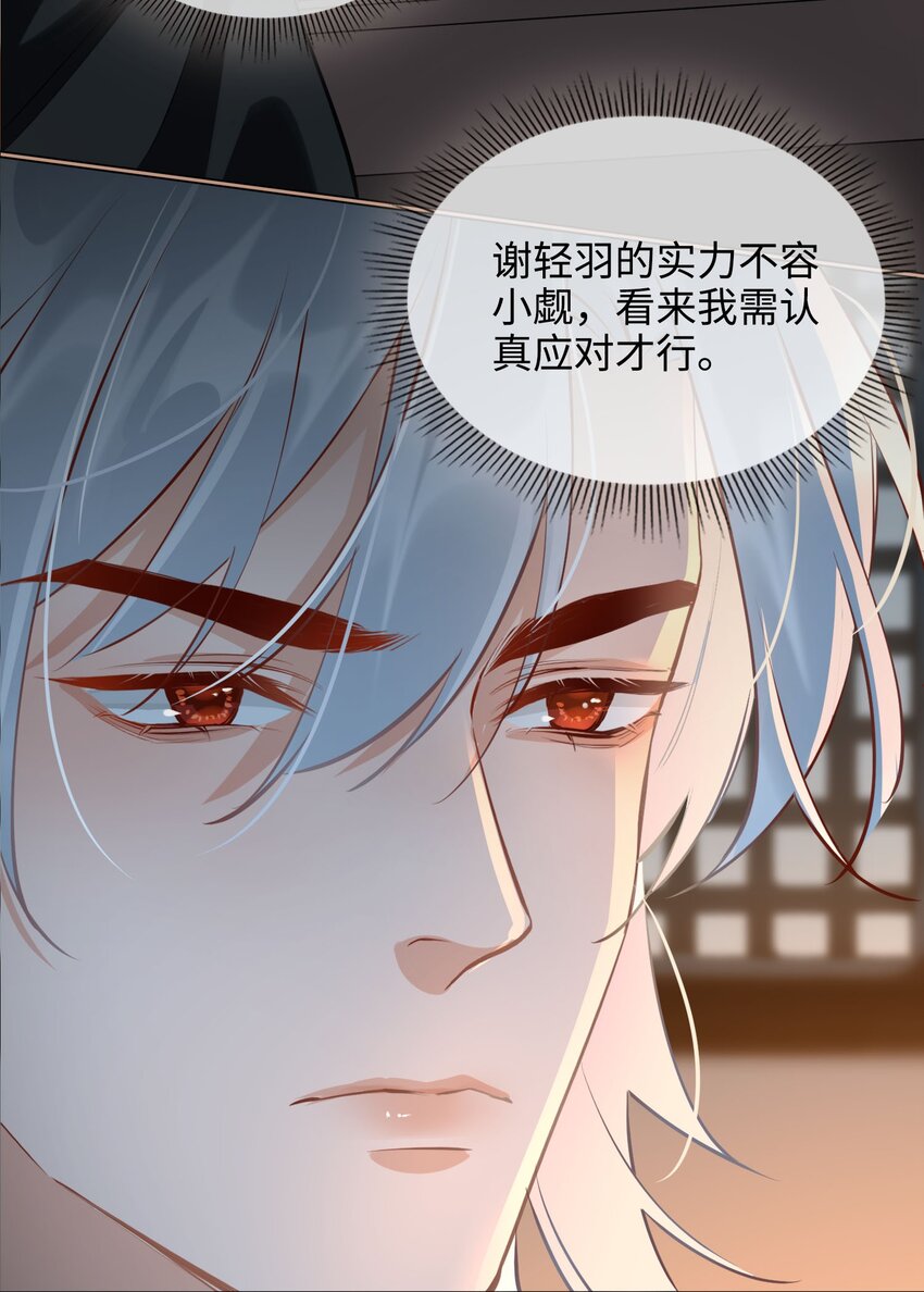 第30话 对弈16