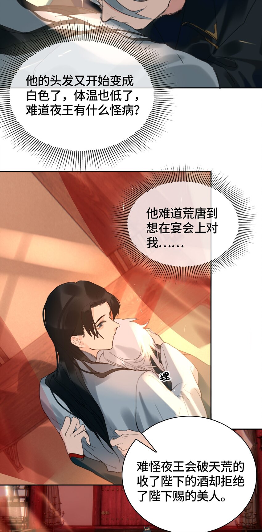 第4话 故人？！35