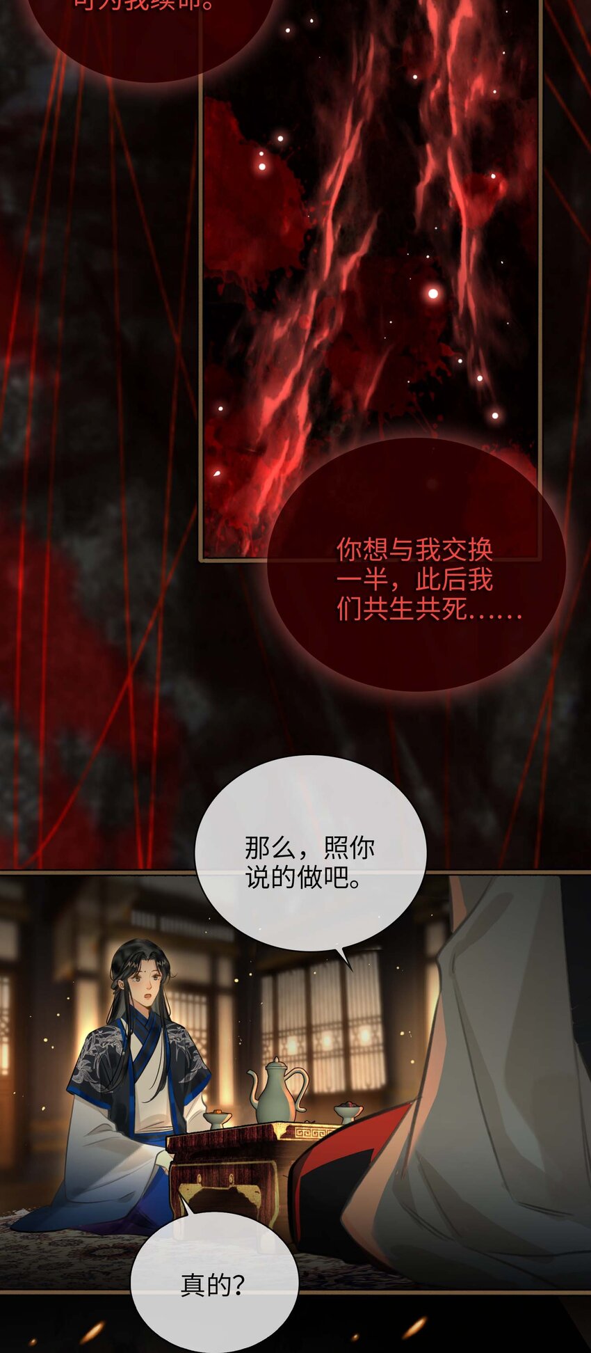 完结篇 不离不弃7