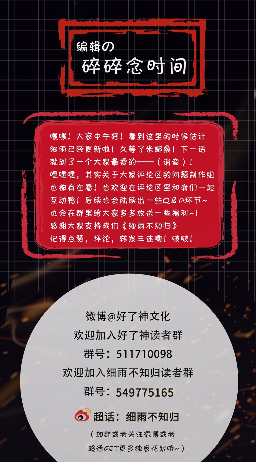 第23话 是醋意还是？31