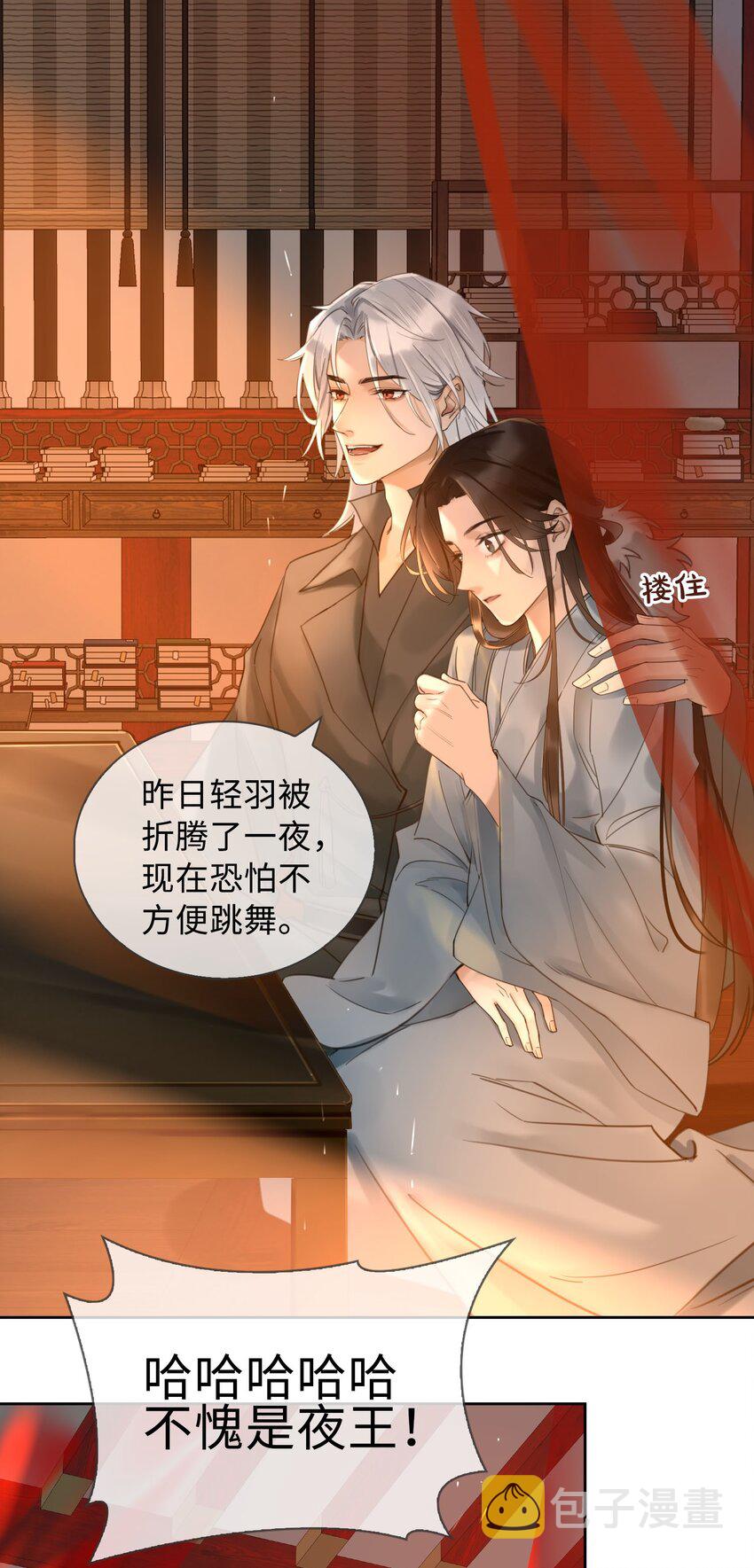 第5话 危！王爷帮我！22