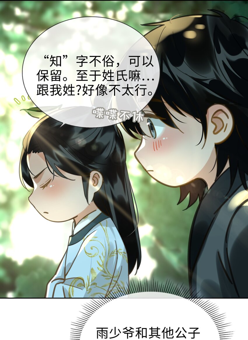 番外下 云知16