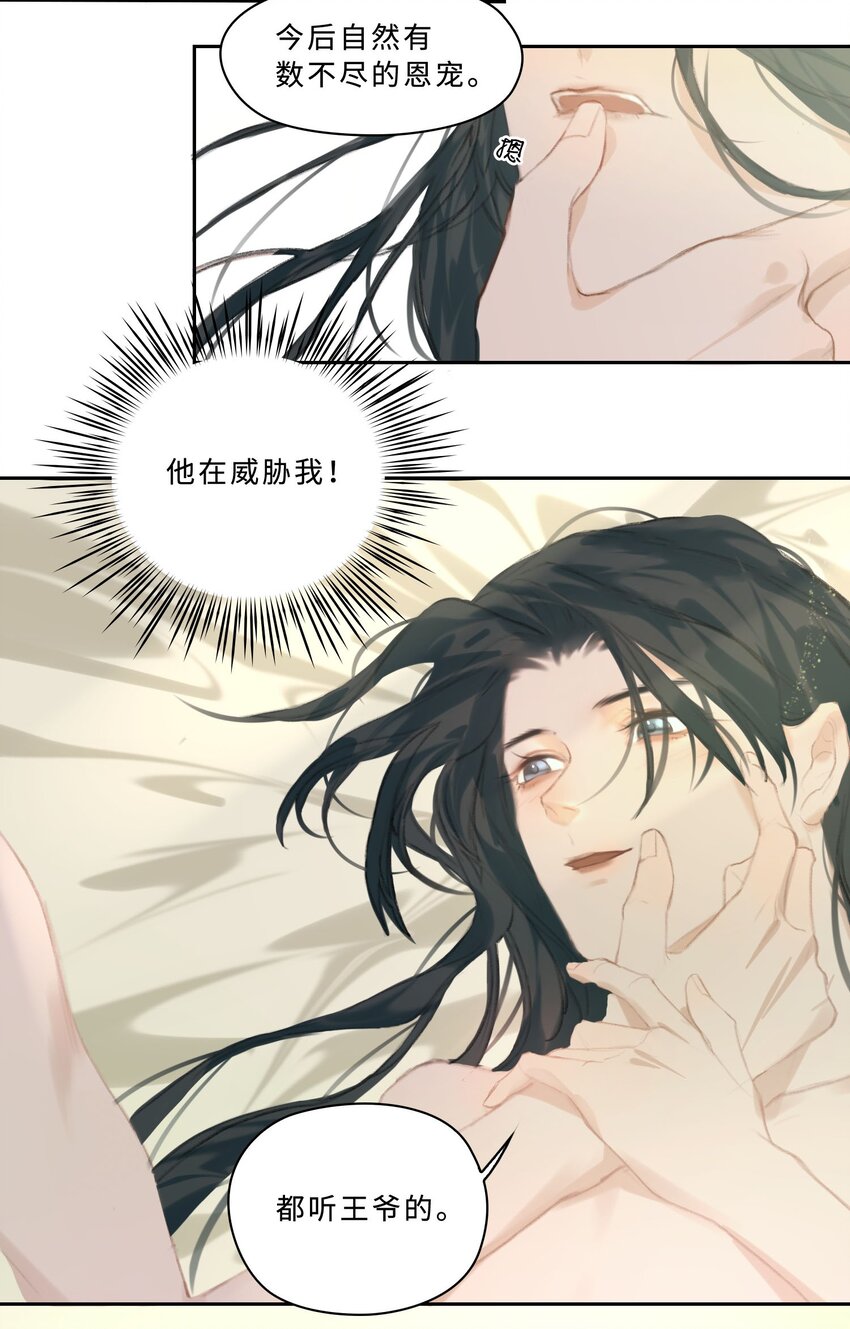 第3话 暴露？29