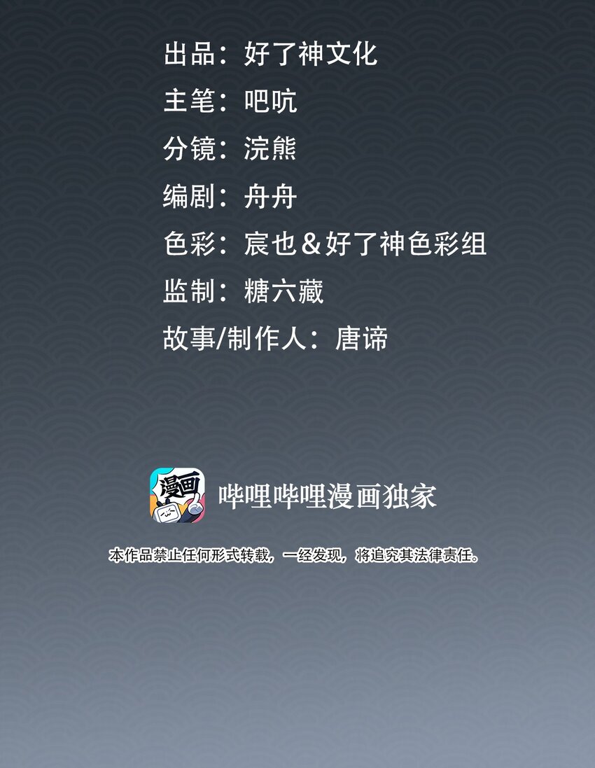 第19话 狼少年5
