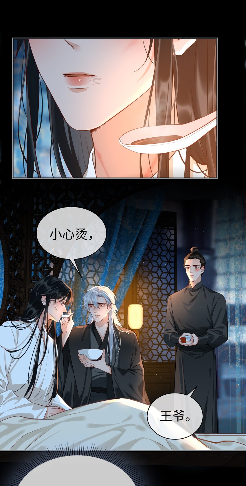 第29话 温情2