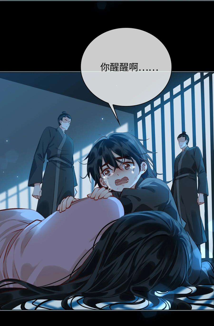 第36话 容云的过去19