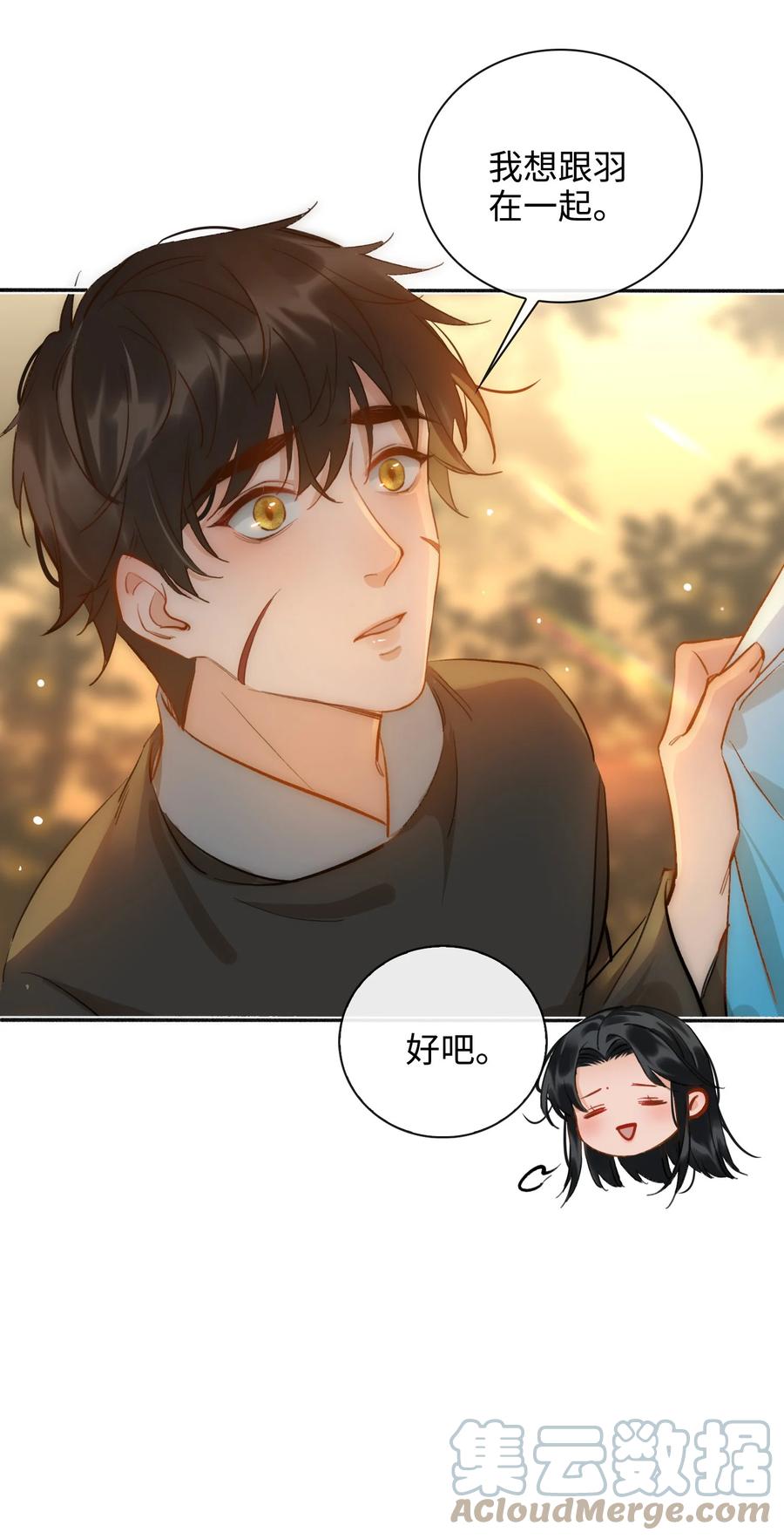 第44话 遇险30