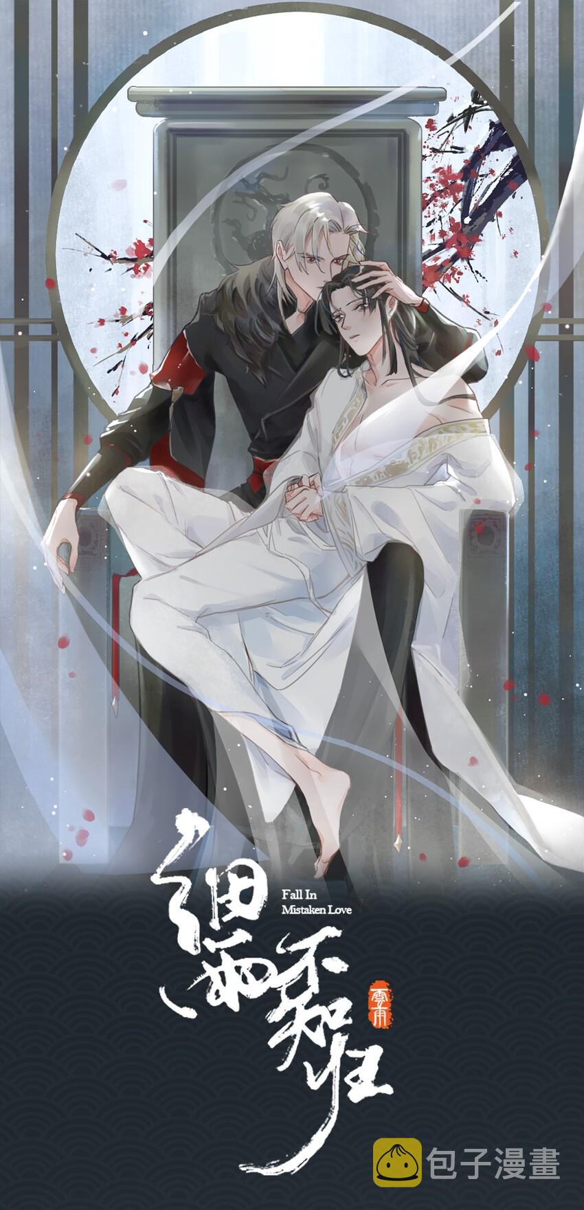 第14话 我想和你一起，王爷！2