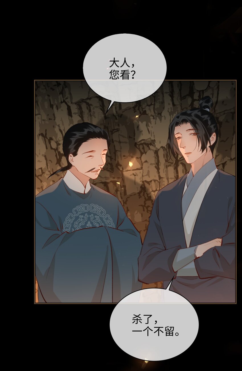 第62话 护夫24