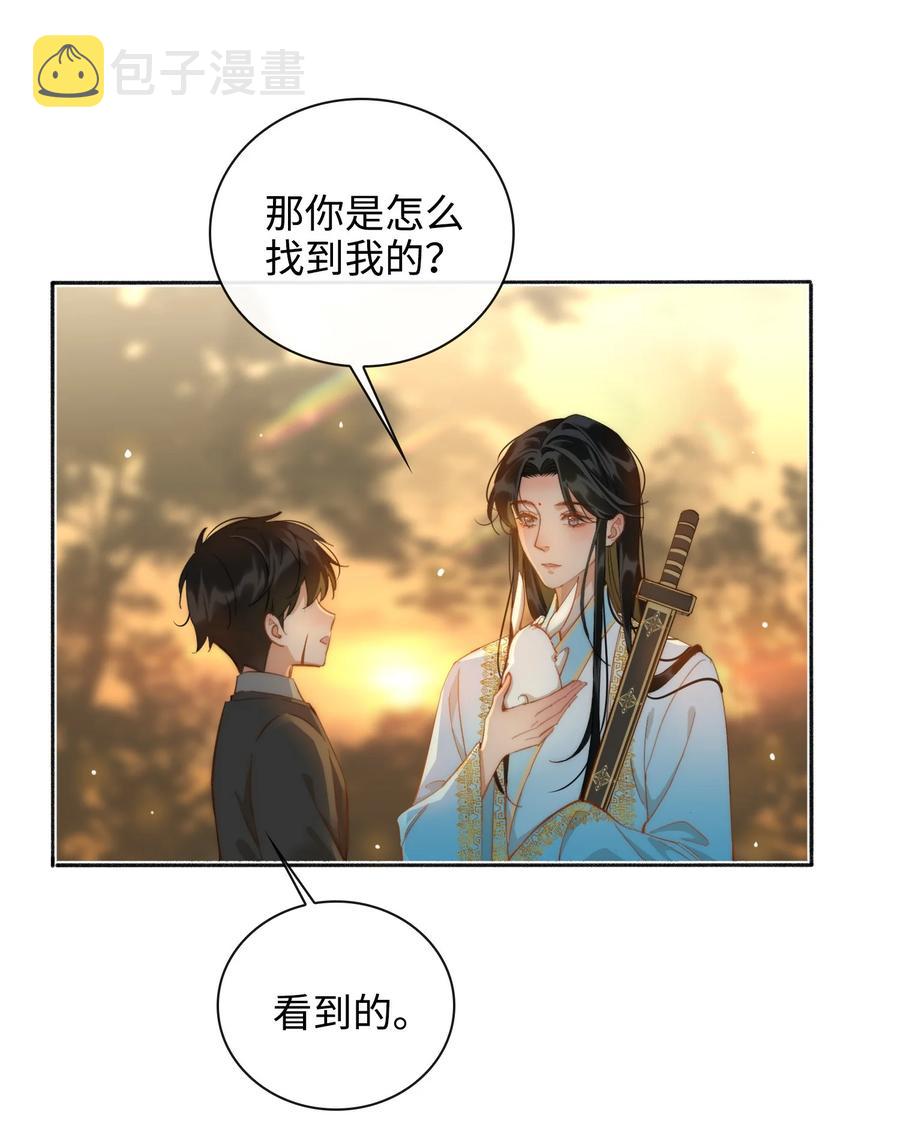 第44话 遇险31