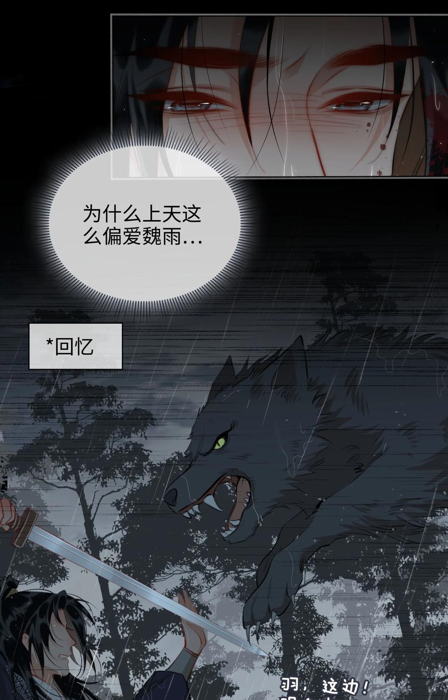 第47话 江霖的背叛15