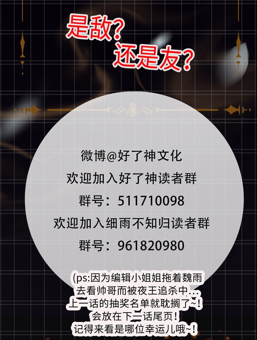 第18话 私会22