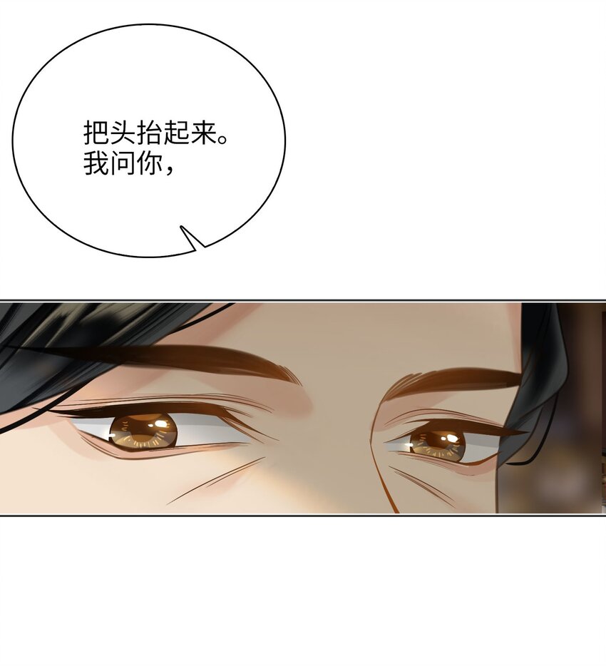 第78话 魏雨的抉择25