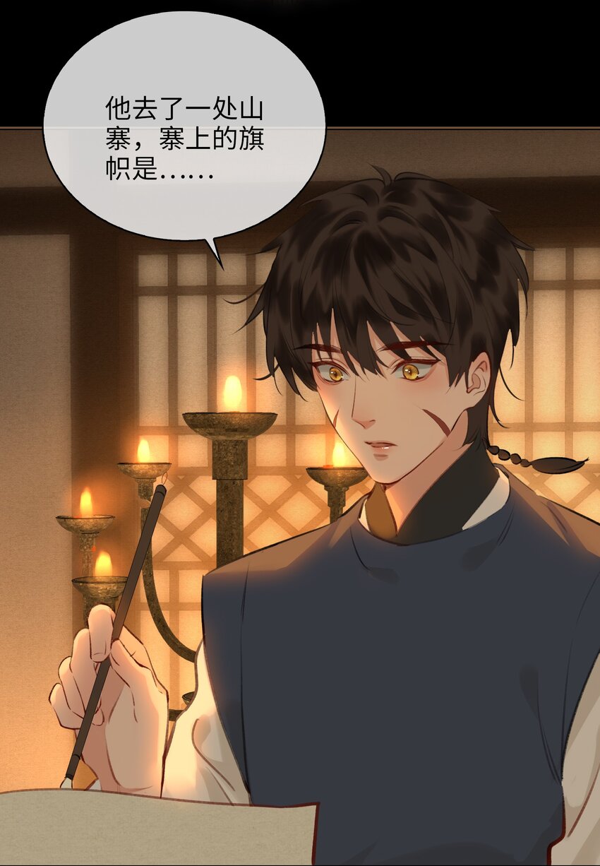 第73话 神秘组织34