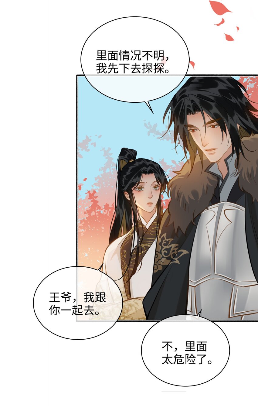 第61话 入局9