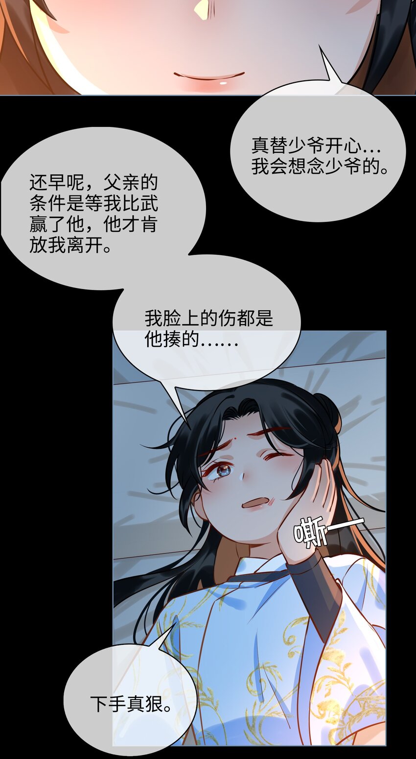 番外 云知，你在哪里？10