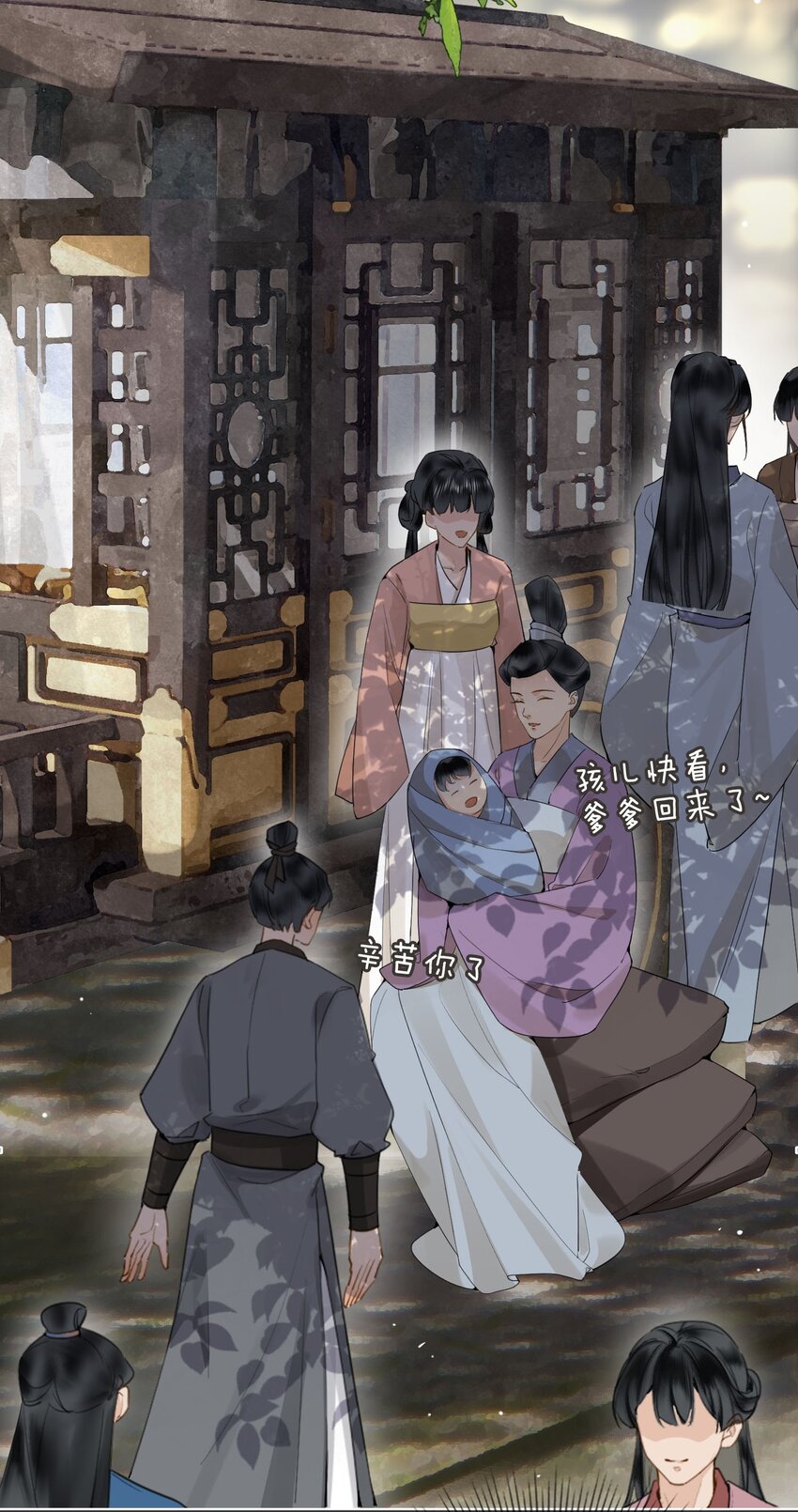 第78话 魏雨的抉择18