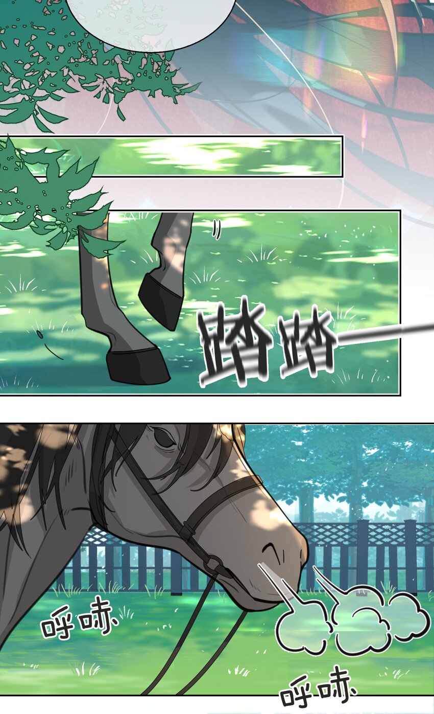 第15话 马场英姿11