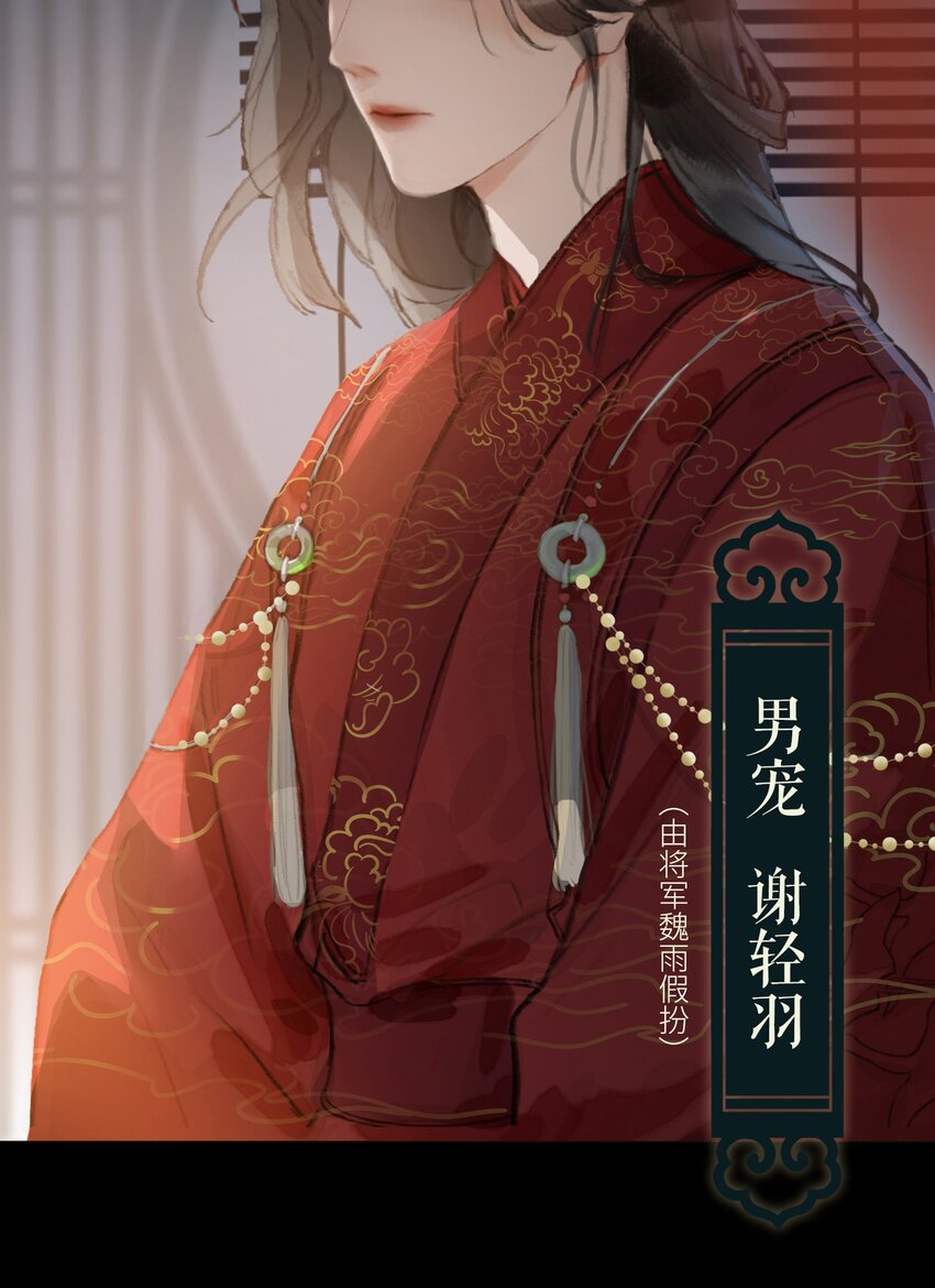 第1话 将军变男宠48