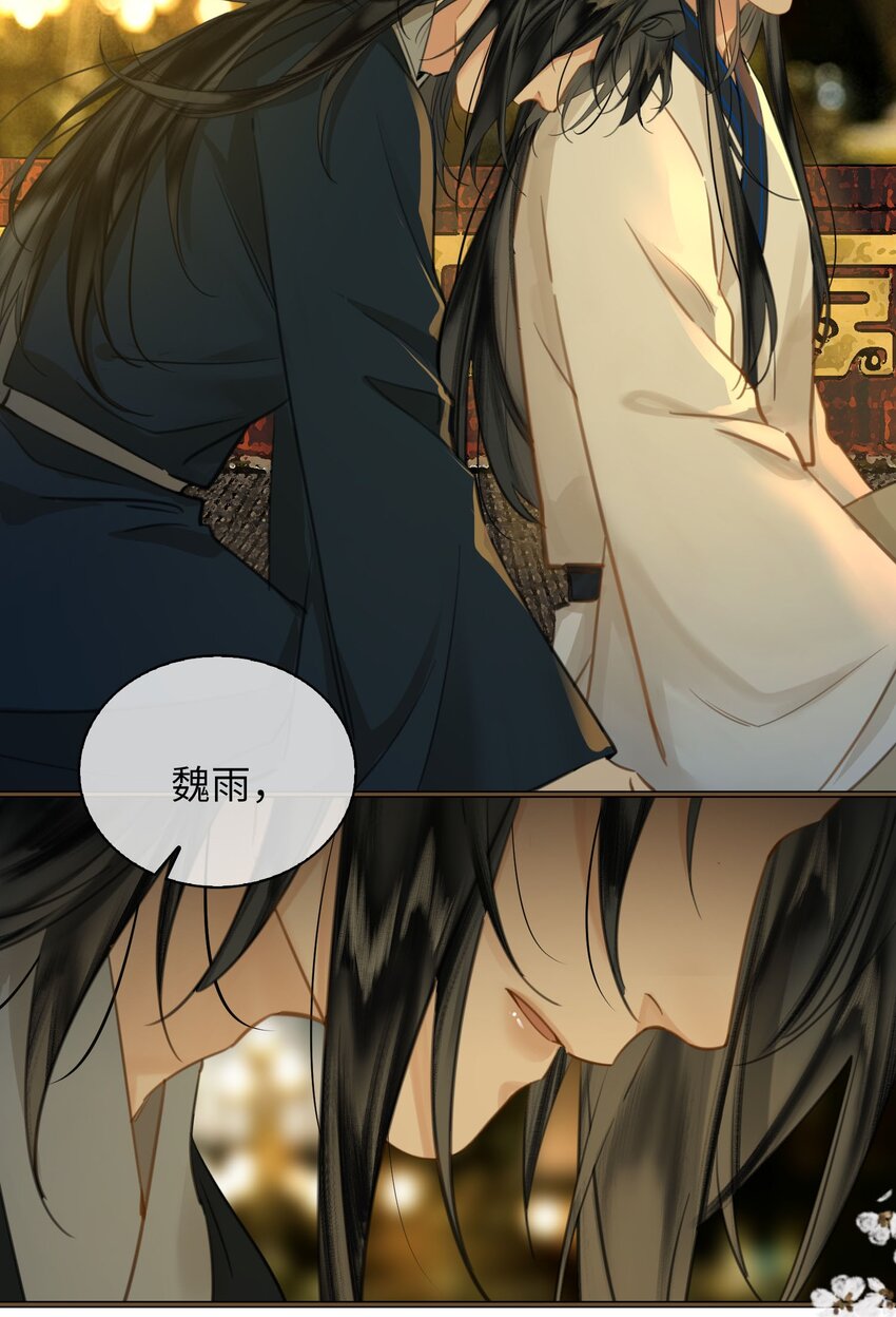 第78话 魏雨的抉择3