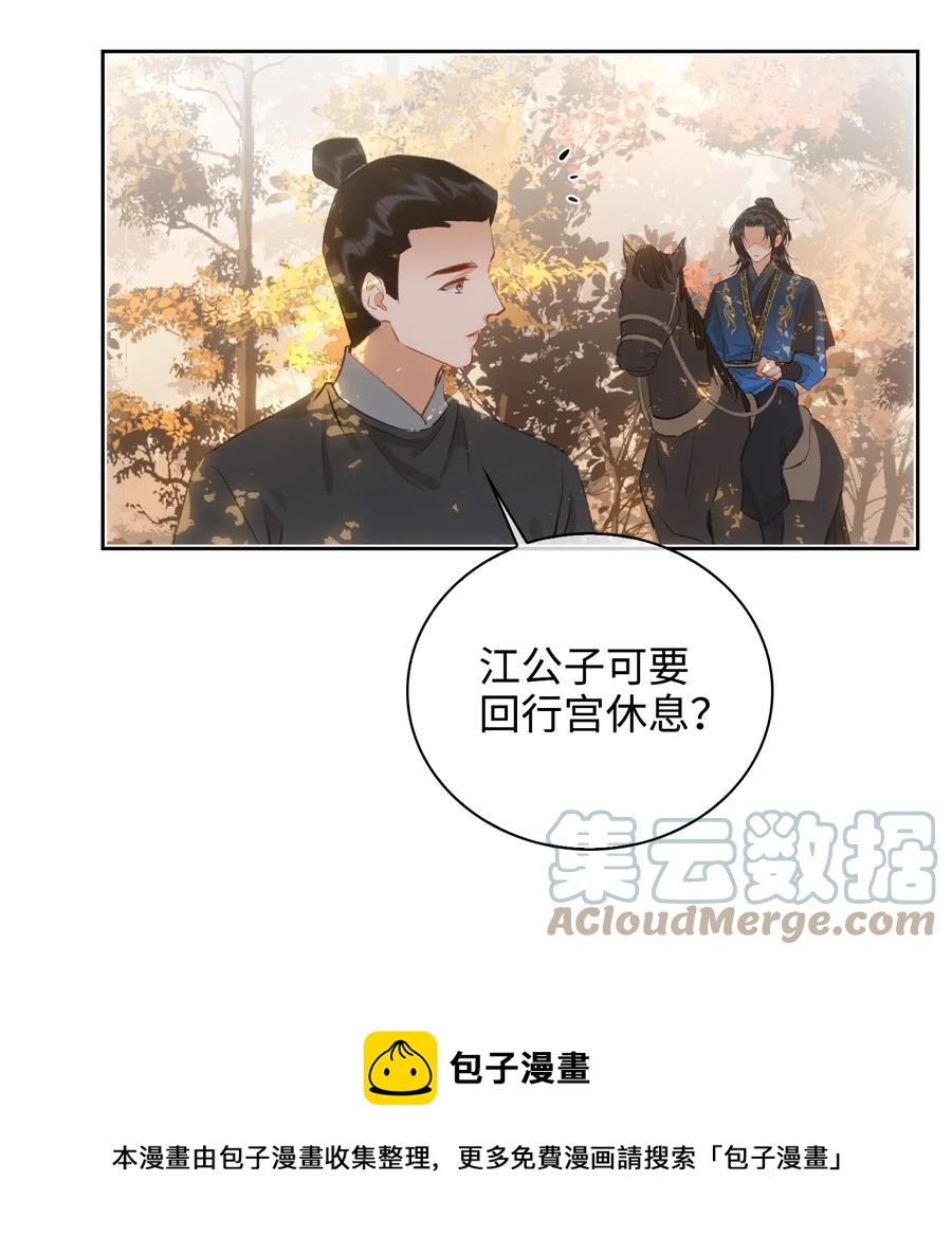 第43话 酒吻8