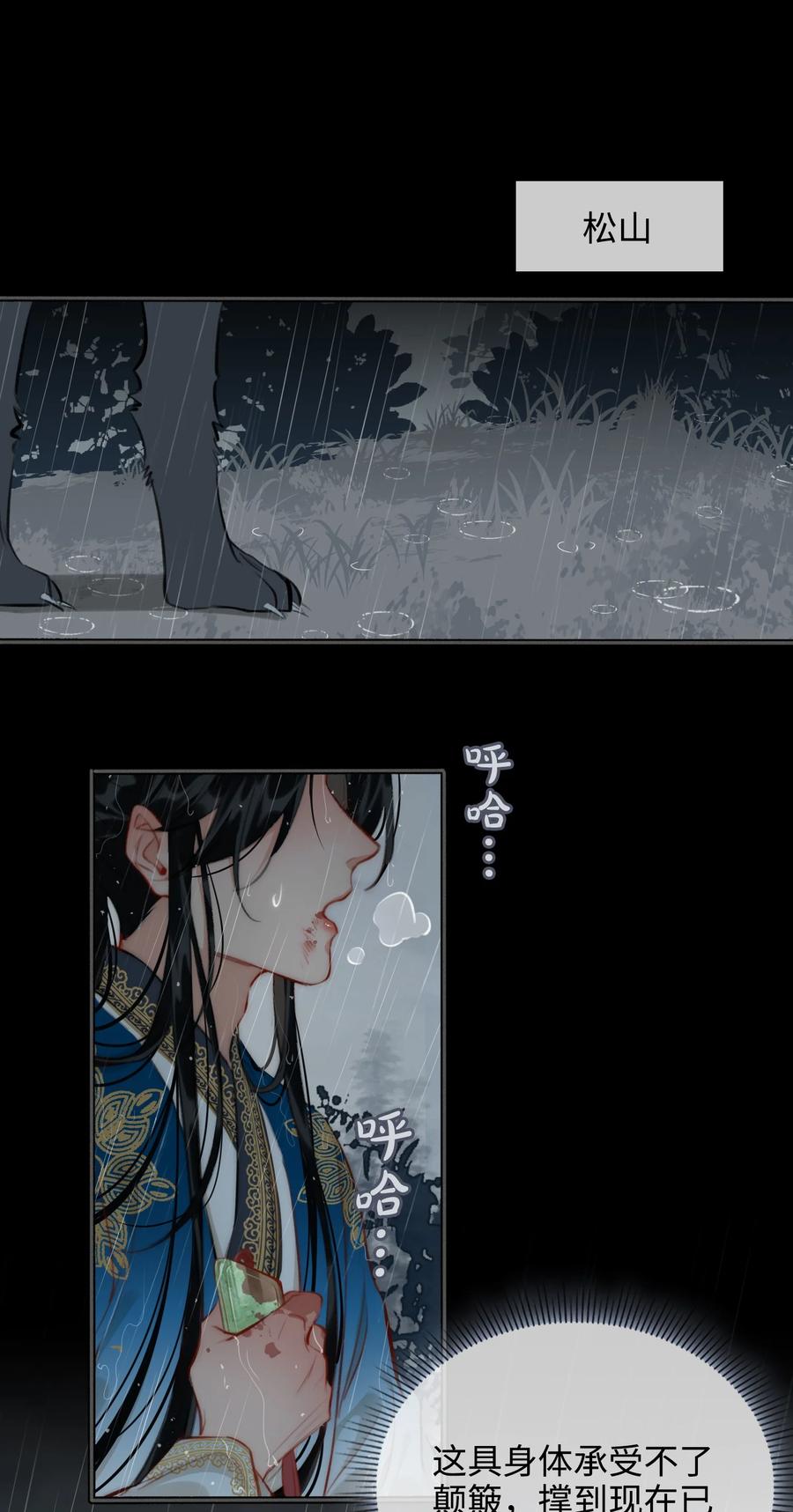 第48话 千钧一发15