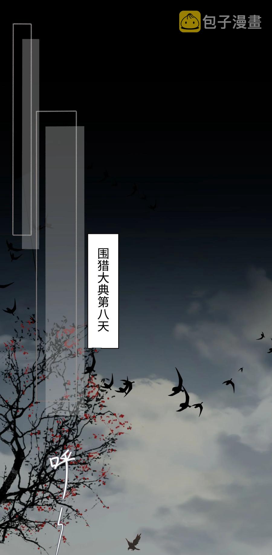 第46话 山雨将至11