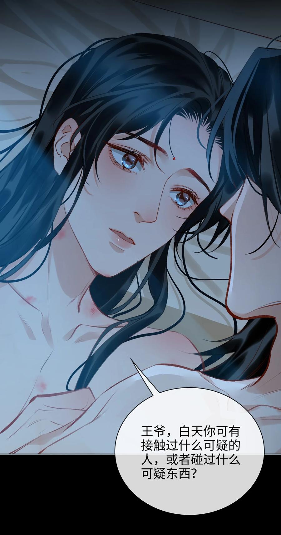 第36话 容云的过去11
