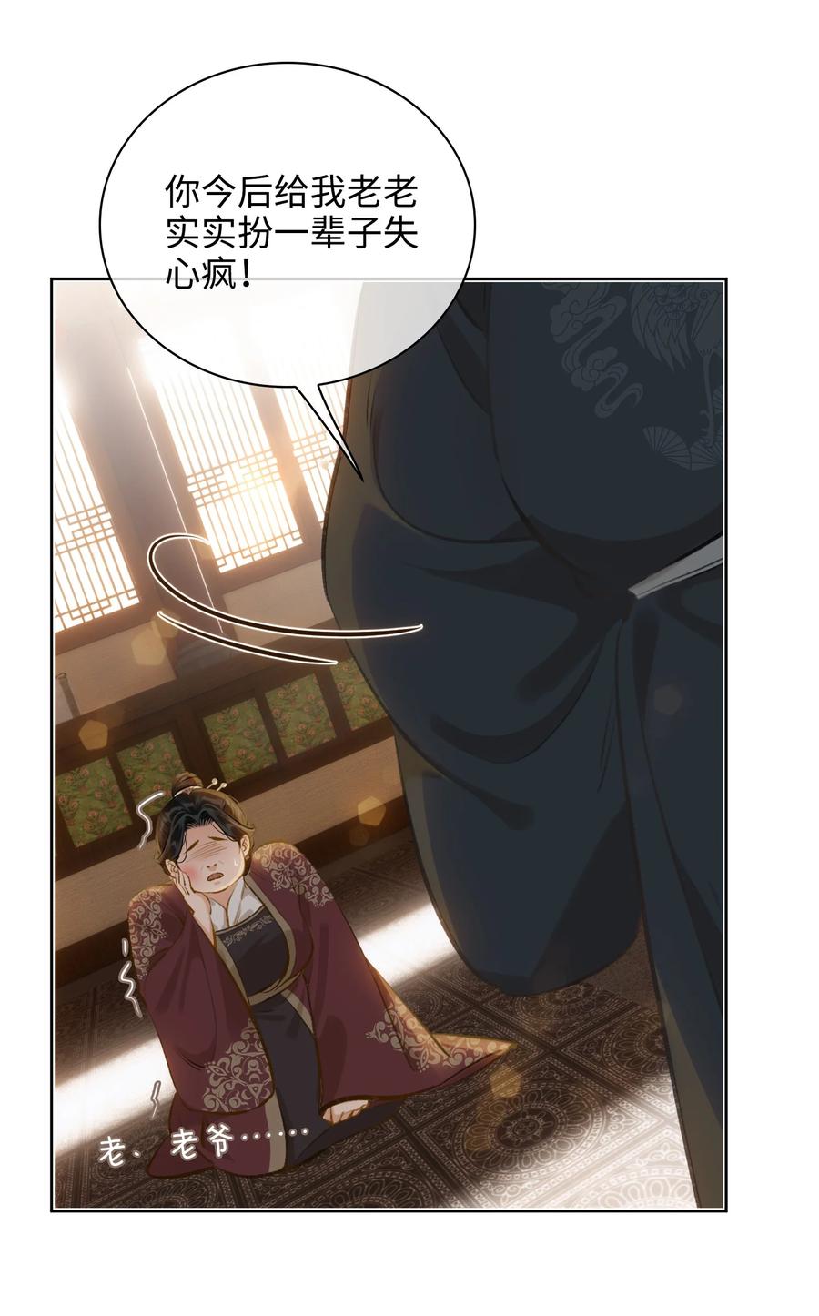第38话 窒息的回忆33
