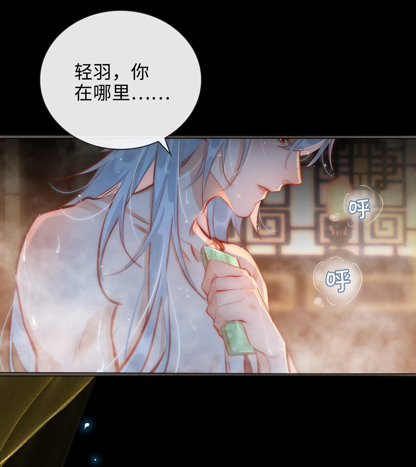 第49话 轻羽，你在哪里？27