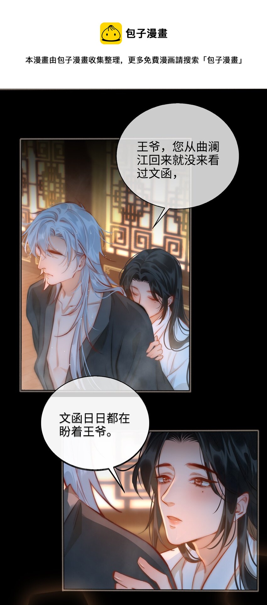 第50话 思念8