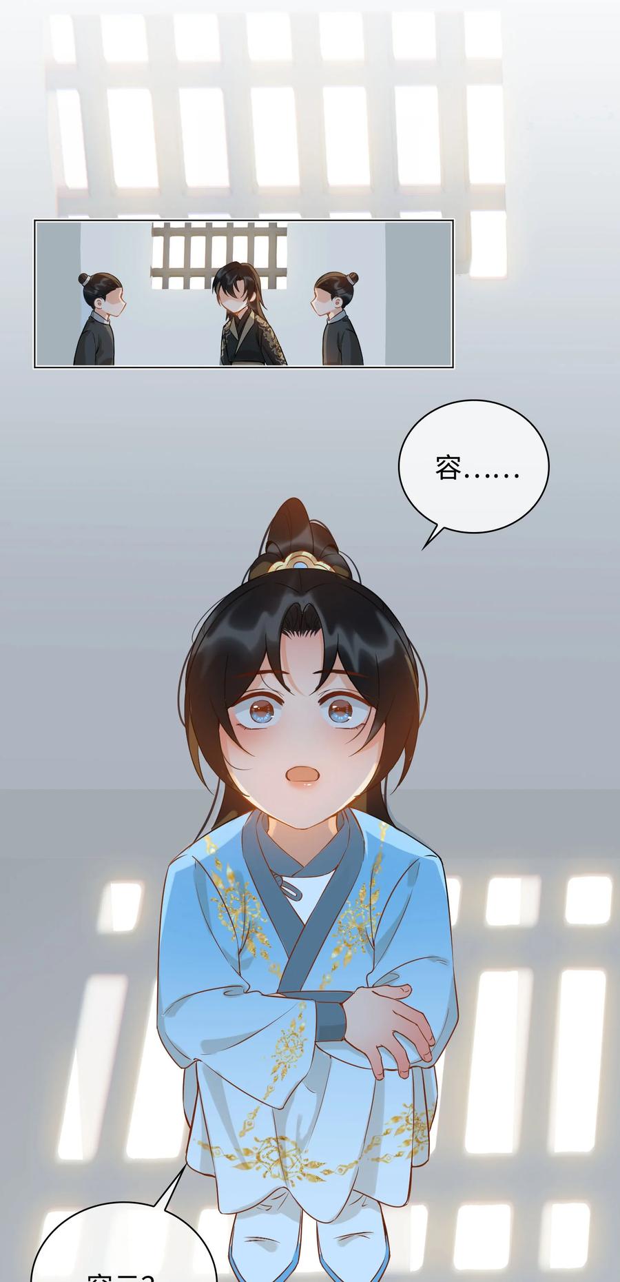 番外 须尽欢（下）29