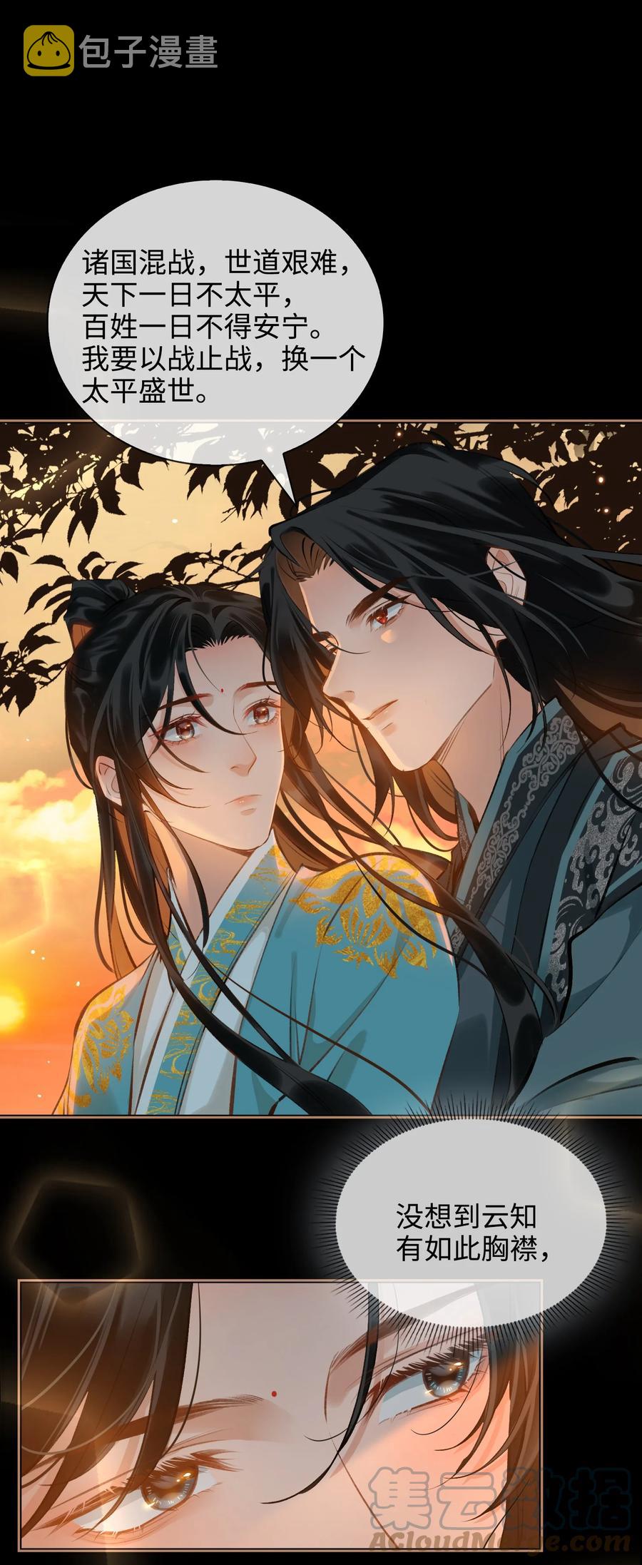 第34话 好戏4