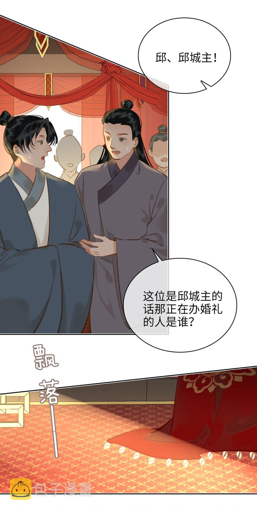 第70话 婚书10