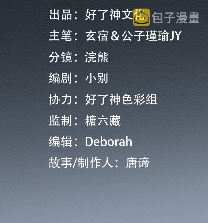 第3话 暴露？1